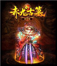 狂风版本天龙八部私服